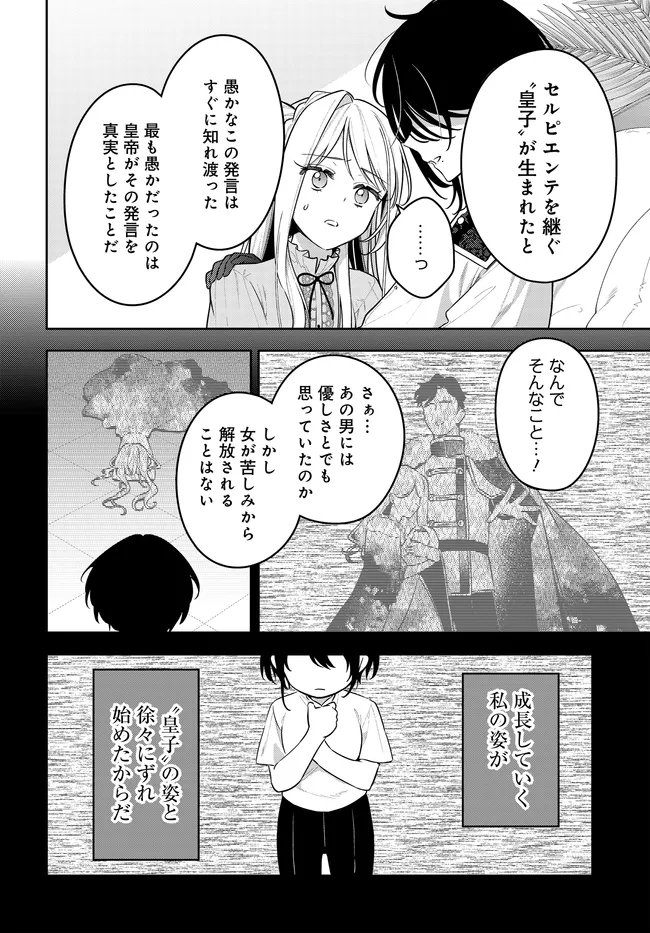 TSUKI WA HITSUJI WO KAZOENAI Chapter 21 page 10 - nihonkuni.com
