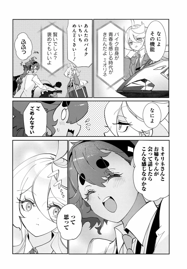 KIDOU SENSHI GUNDAM: SUISEI NO MAJO - SEISHUN FRONTIER - RAW Chapter 6.1 page 10 - nihonkuni.com
