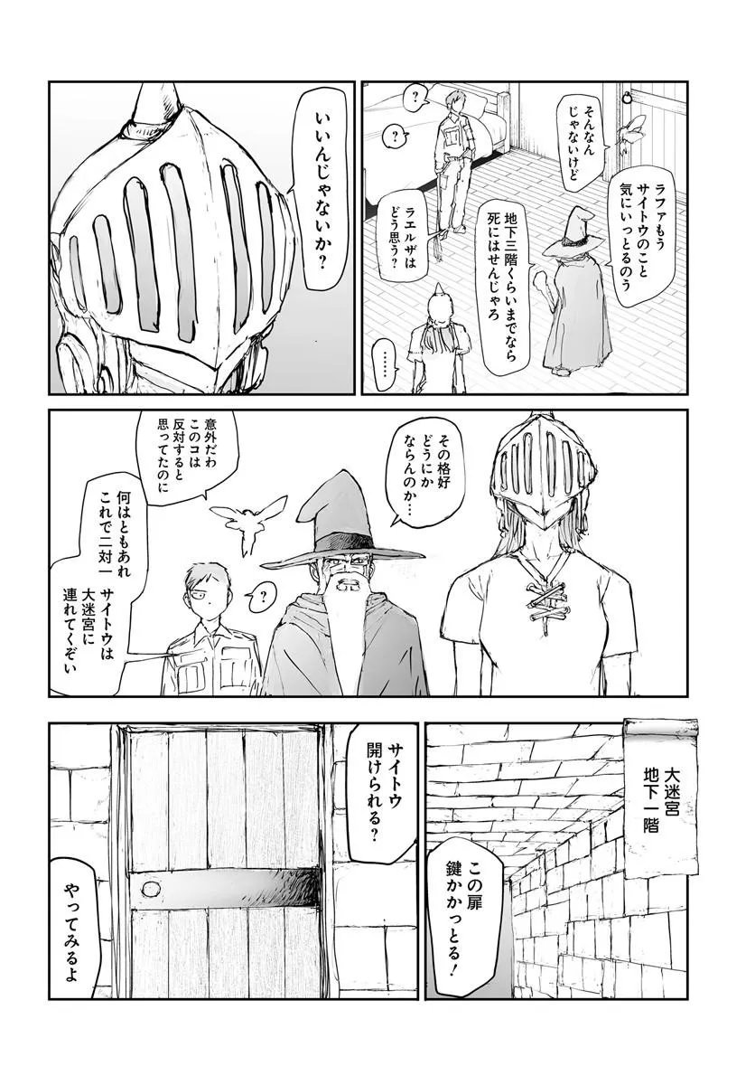 BENRIYA SAITOU-SAN, ISEKAI NI IKU Chapter 360.5 page 10 - nihonkuni.com