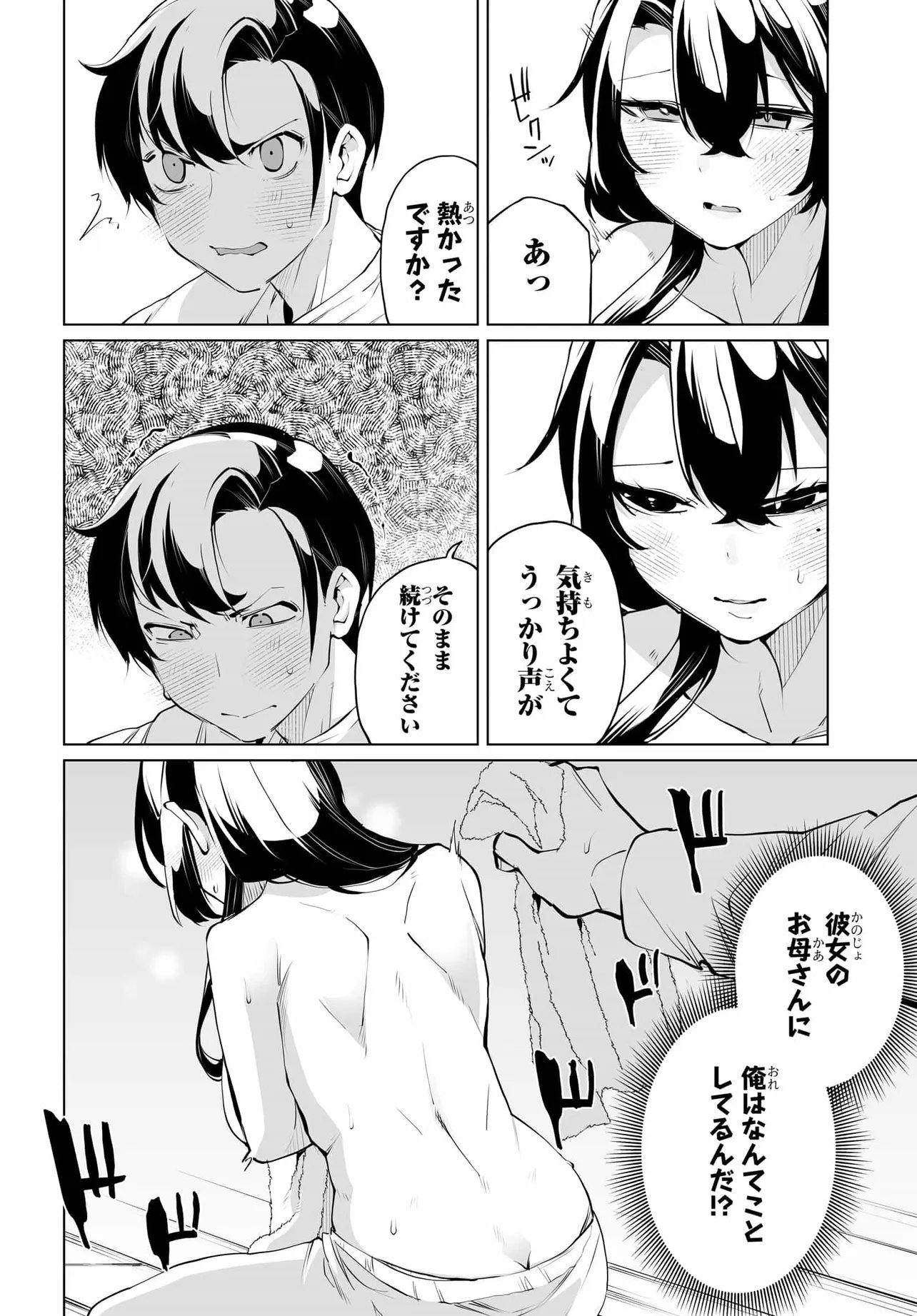 OTOKO GIRAI NA BIJIN SHIMAI O NAMAE MO TSUGEZU NI TASUKETARA ITTAI DOU NARU? (MANGA) Chap 30 - Pic 10