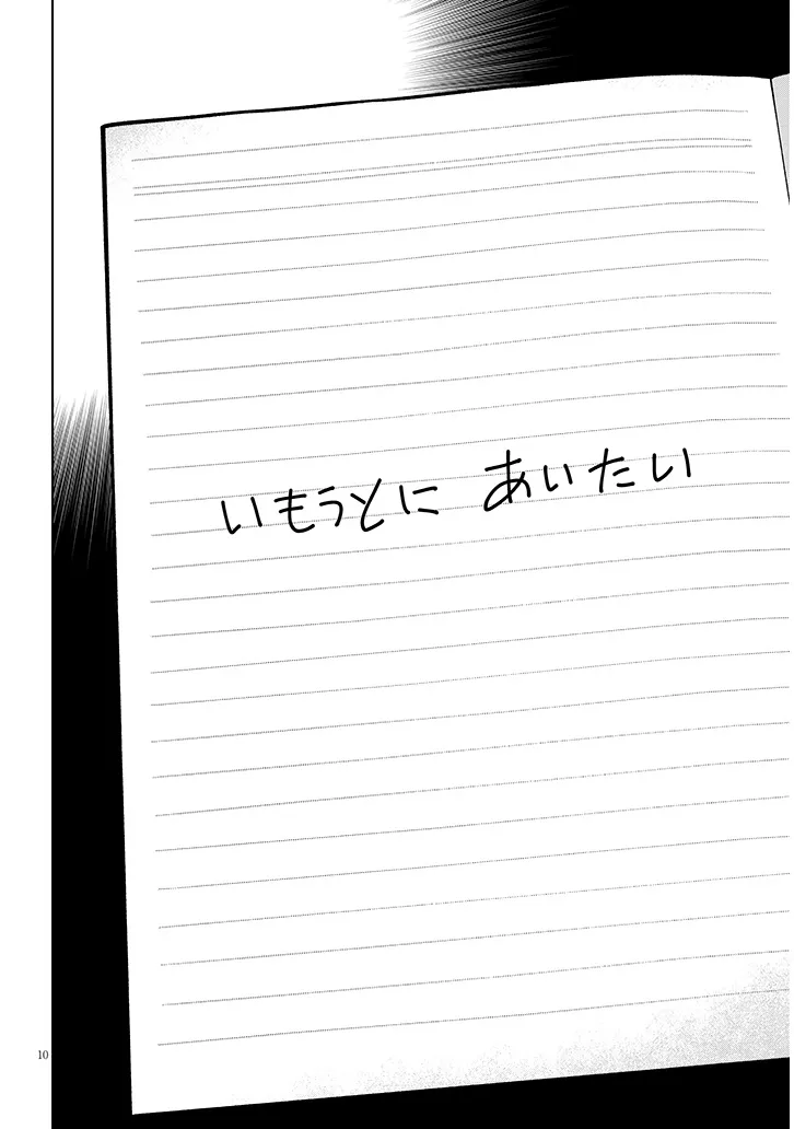 NOGAKU HAKASE NO ISEKAI MUSO KINKI NO CHISHIKI DE KIZUKU MONSTER MUSUME HAREM Chap 32 - Pic 10