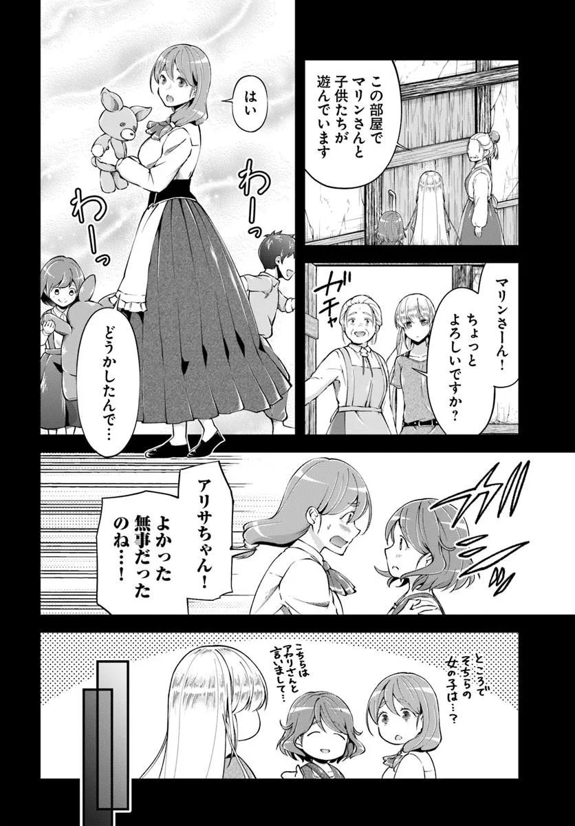 CLASSMATE WA ISEKAI TENI NA NONI WATASHI WA ISEKAI TENSEI Chap 9 - Pic 10