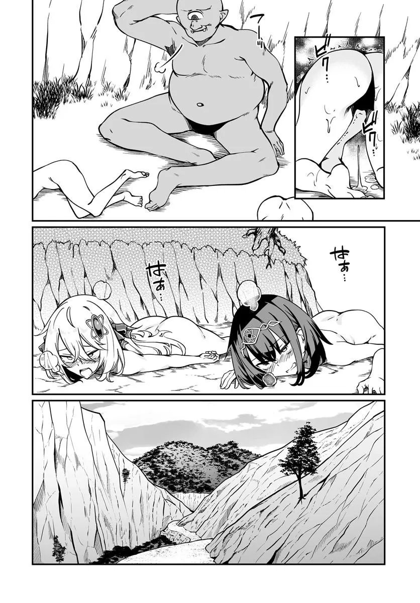 THE IMMORTAL GIRL'S NURSERY TRAVELOGUE Chap 21.2 - Pic 10