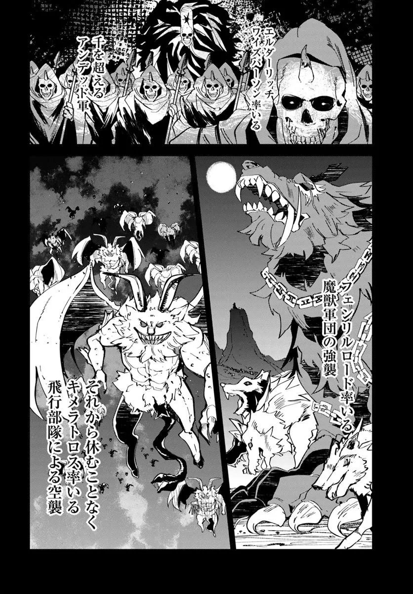 HENKYOU NO MURA NO EIYUU, 42-SAI NI SHITE HAJIMETE MURA WO DERU Chap 2 - Pic 10