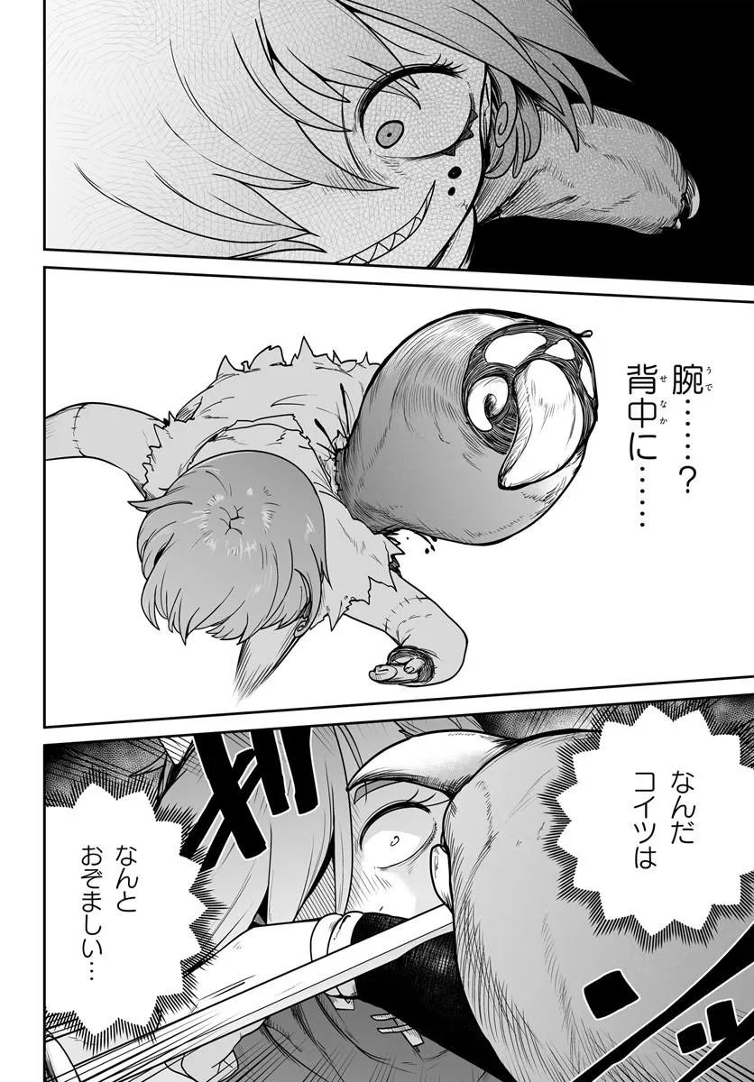 JINZOU MAJO WA HITO NI ARAZU Chapter 4 page 10 - nihonkuni.com