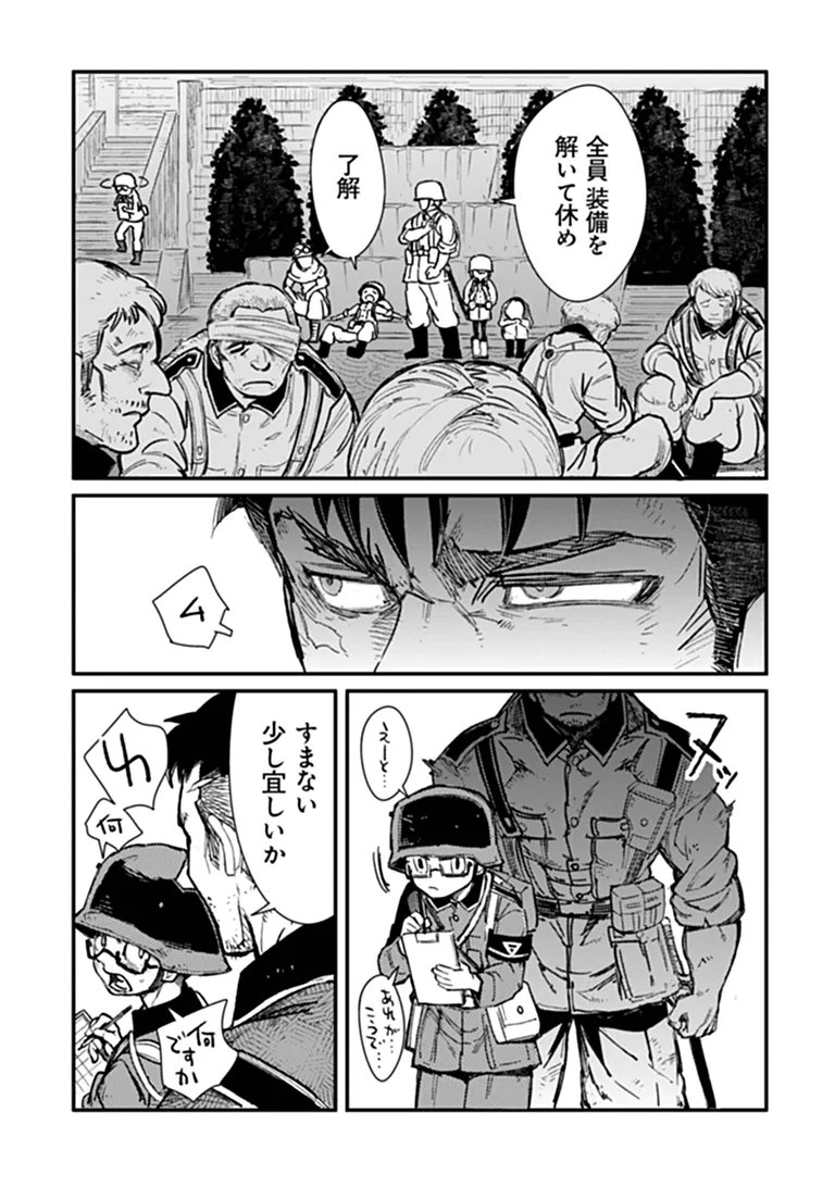 TS EISEIHEI-SAN NO SENJOU NIKKI Chap 21.1 - Pic 10