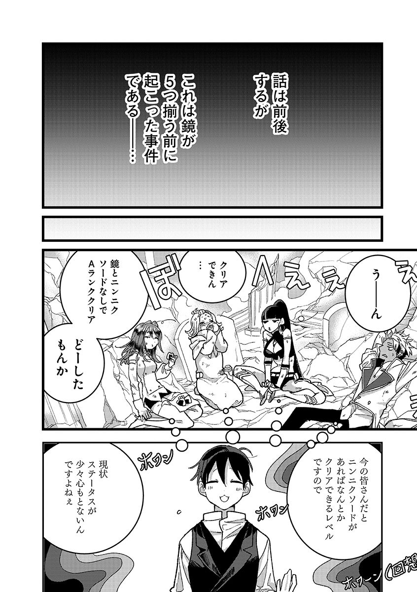 ORE, YUSHA JANAIDESUKARA. VR SEKAI NO CHOTEN NI KUNRIN SESHI OTOKO. TENSEI SHI, LEVEL 1 NO MUSHOKU KARA RESTART SURU Chap 53.2 - Pic 10