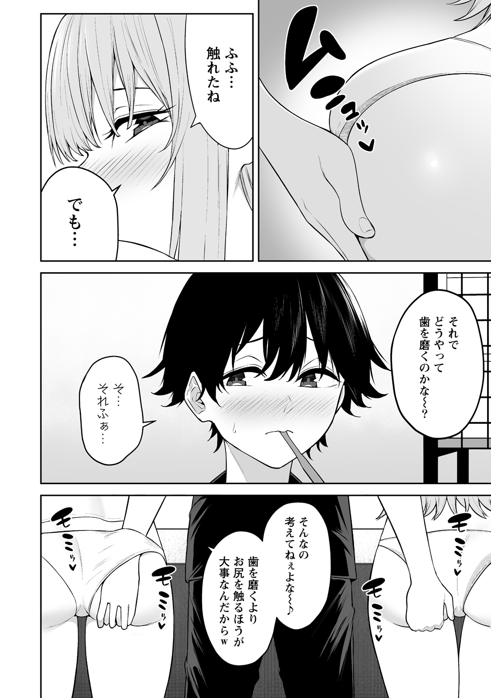 Read IMAIZUMIN-CHI WA DOUYARA GAL NO TAMARIBA NI NATTERU RASHII Chapter 50 [High Quality / Full] - Page 10 - nicomanga.net