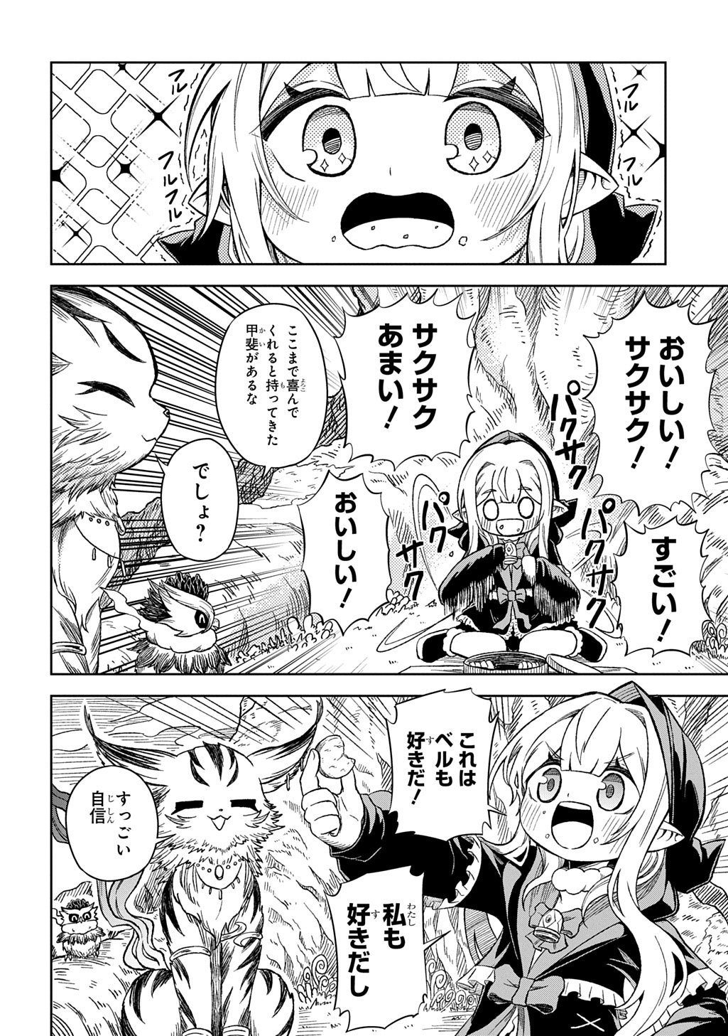 Read MAMONO NO MORI NO SHOUJO NOVA Chapter 13 [High Quality / Full] - Page 10 - nicomanga.net