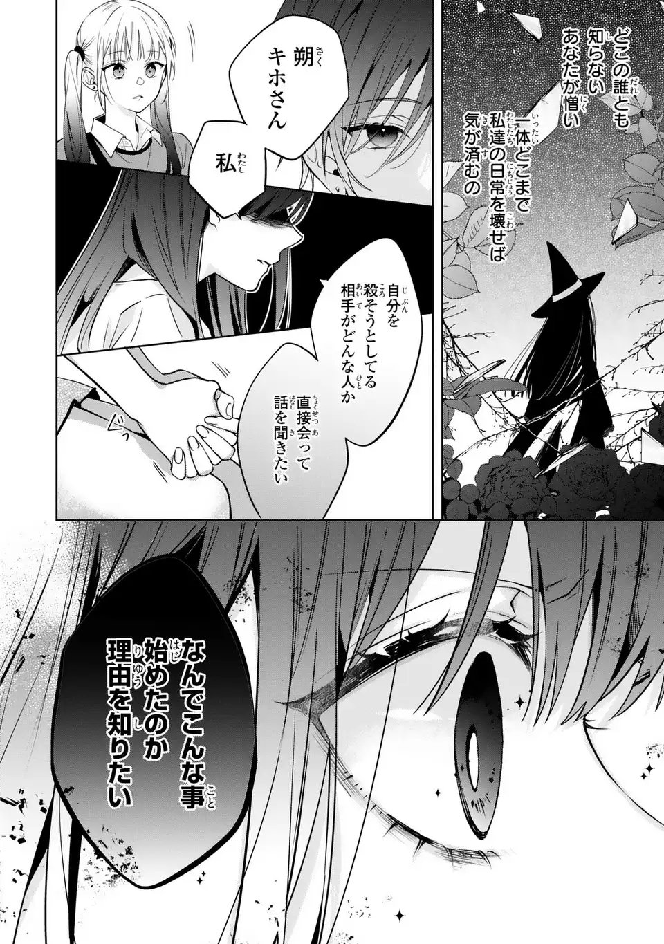 Read RIN TO HANAZAKU MAJO NO KOI Chapter 13 [High Quality / Full] - Page 10 - nicomanga.net