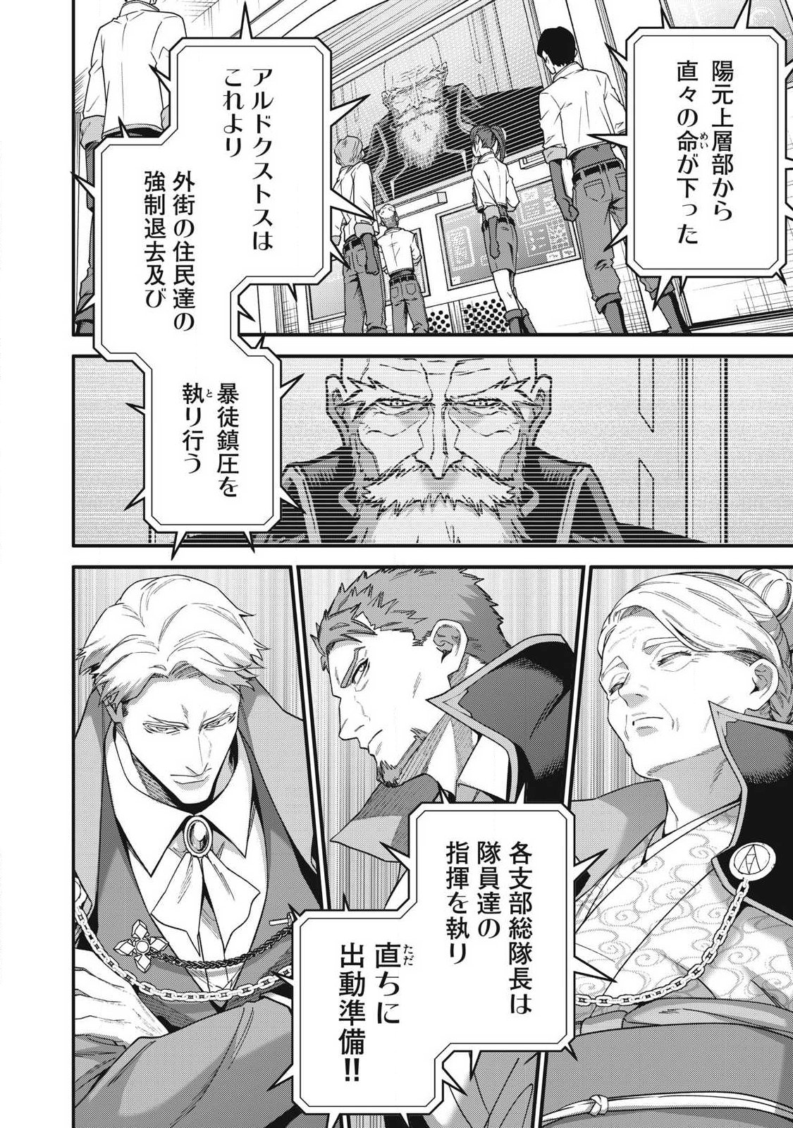 Read SHIMATSUYA SOJI Chapter 48 [High Quality / Full] - Page 10 - nicomanga.com