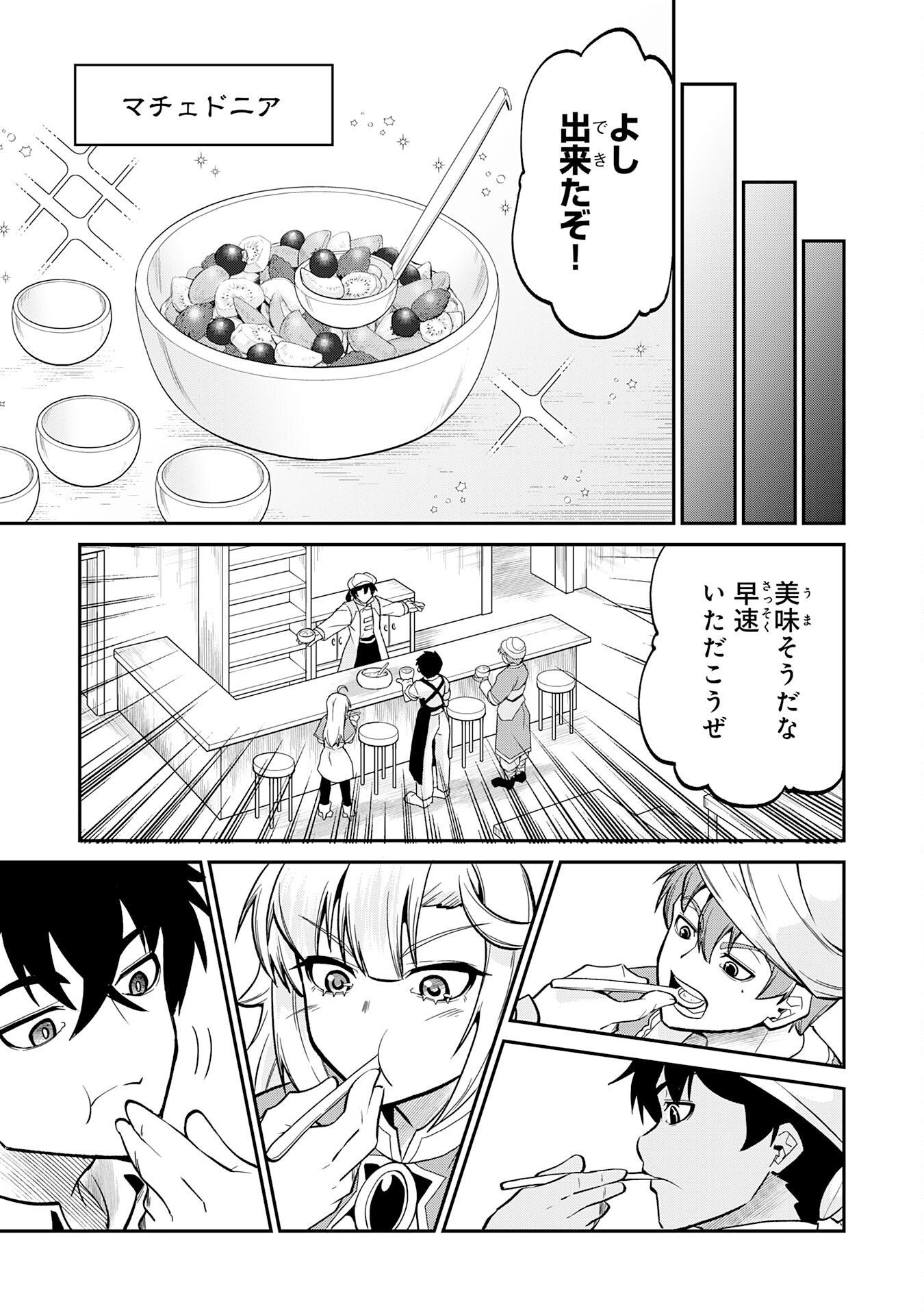 JINGAI KENSHI WA CHIKARA NI MISERARE URA MEIKYUU WO KOURYAKU SU ~BAKEMONO ATSUKAI SARETA MOTO BOUKENSHA WA, JIBUN DAKE GA SHIRU MEIKYUU DE HITOME WO KI NI SEZU MUSOU SURU~ RAW Chapter 8 page 21 - nihonkuni.com