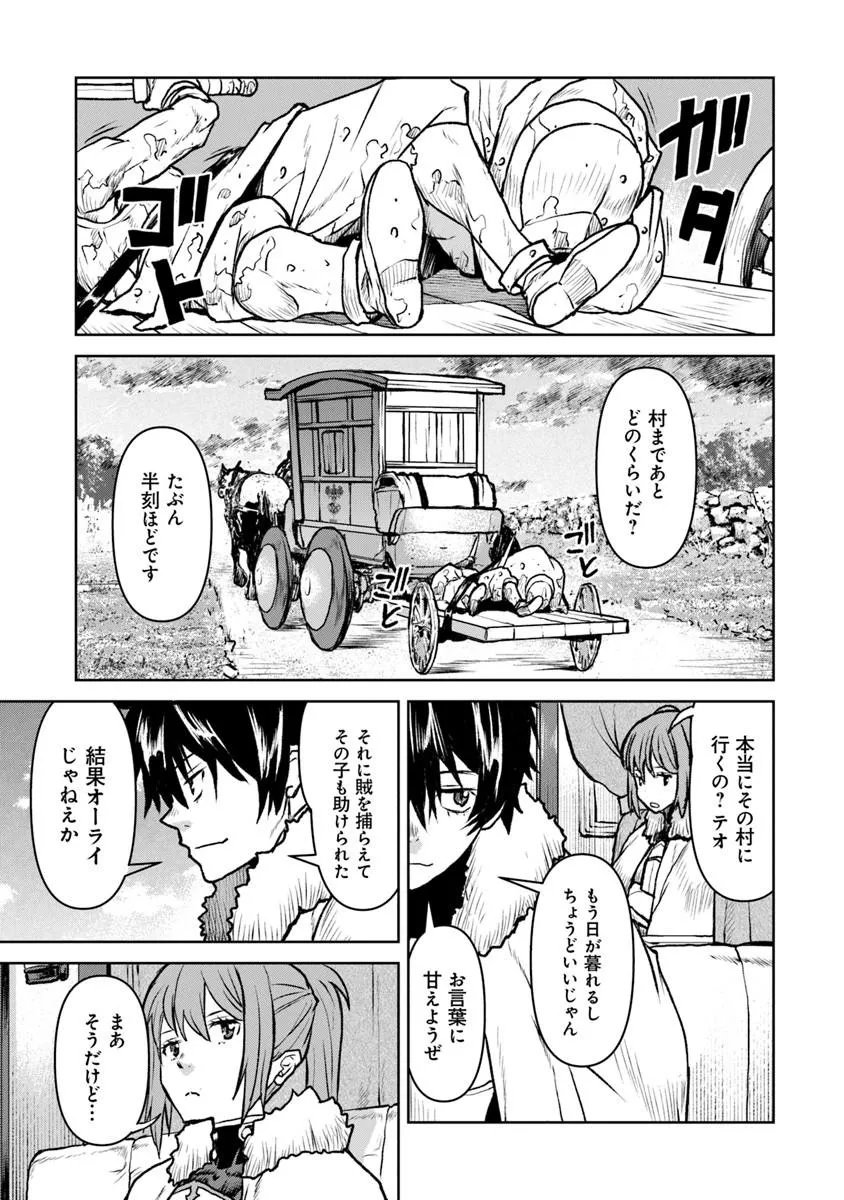 KOCHUGUNSHIKAN, BOUKENSHA NI NARU - RAW Chap 64 - Pic 11