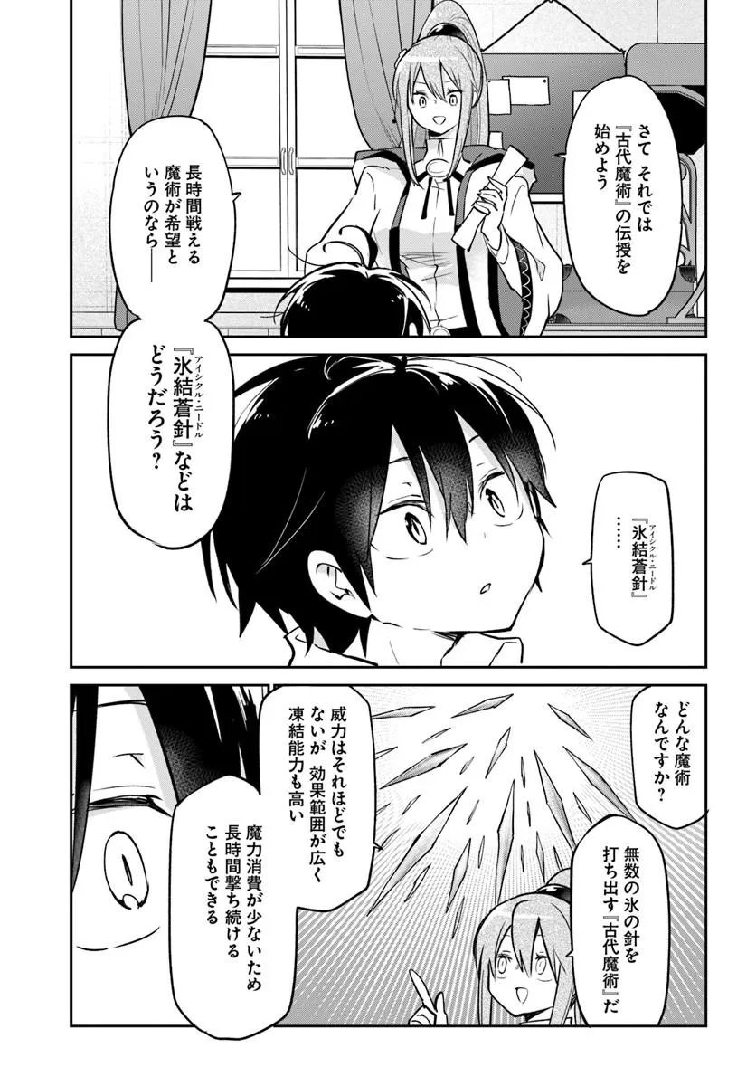 HENKYOU GURASHI NO MAOU, TENSEI SHITE SAIKYOU NO MAJUTSUSHI NI NARU (MANGA) - RAW Chap 61 - Pic 11