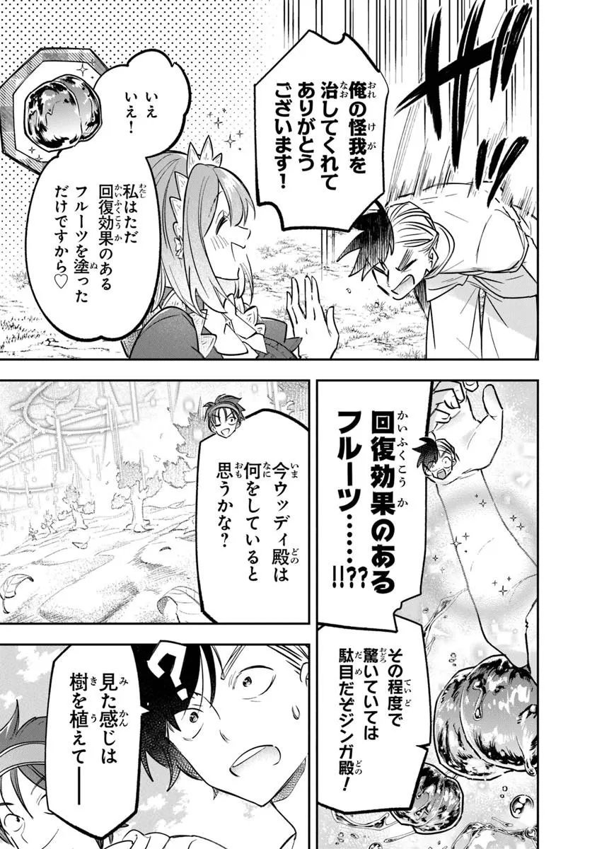 SKILL “SHOKUJU” O TSUKATTE TSUIHOU SAKI DE NONBIRI KAITAKU HAJIMEMASU Chap 26.2 - Pic 11