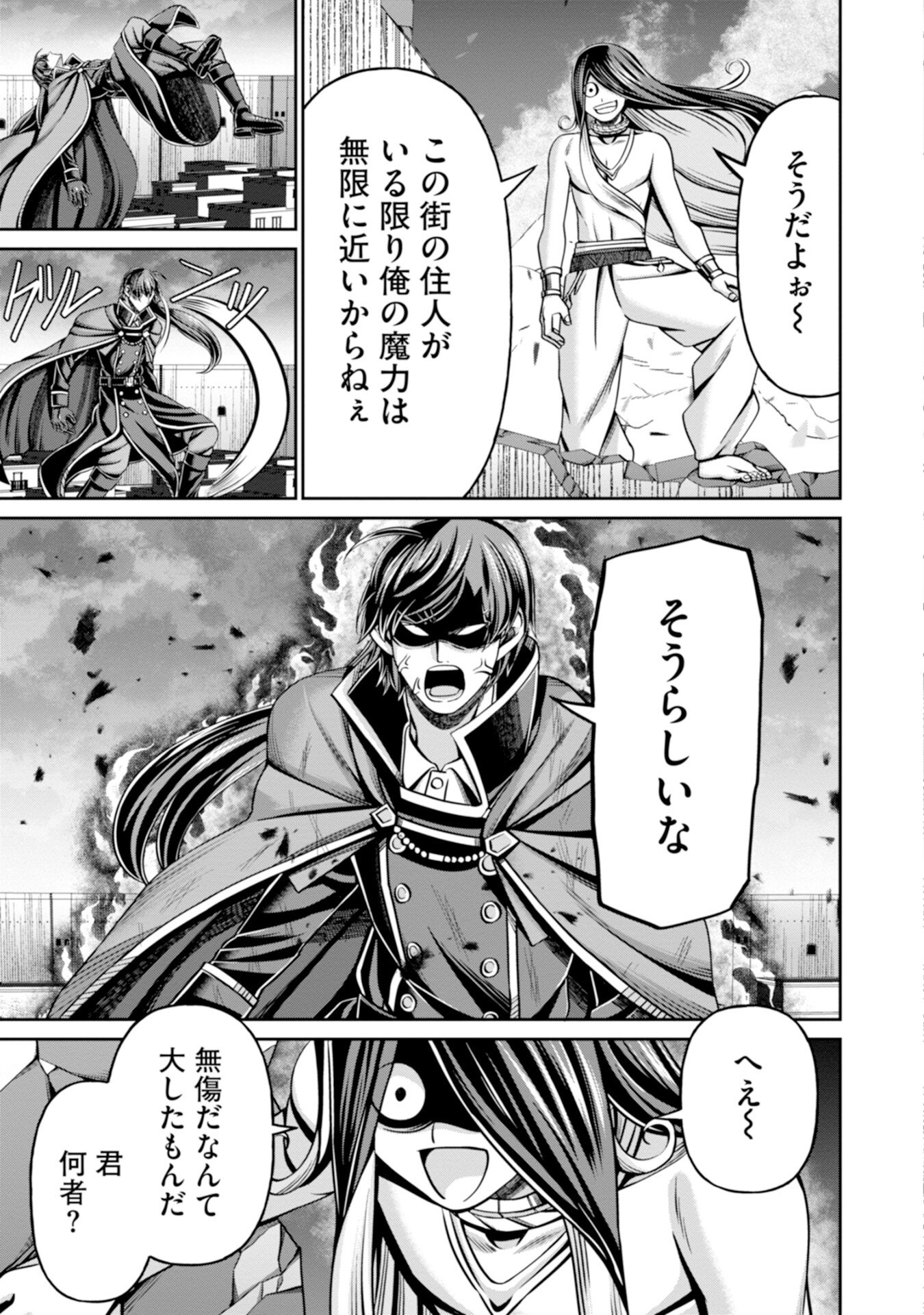 HENKYOU NO MAJUTSUSHI, SATORI WO HIRAKI DAIKENJA TO NARU ~DEMO DESHITACHI GA MUJIKAKU NI YUUWAKU SURU KARA SOROSORO GENKAI DESU...~ Chapter 3 page 11 - nihonkuni.com
