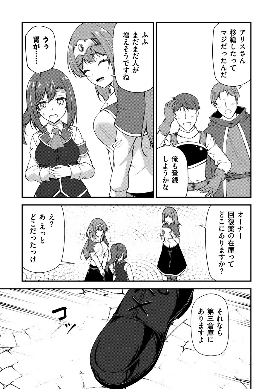 OOTE GIRUDO DE 10 NINBUN HATARAITE IRU CHOU YUUSHUUNA ORE WO KUBITTE MAZI DESUKA? Chapter 25 page 10 - nihonkuni.com