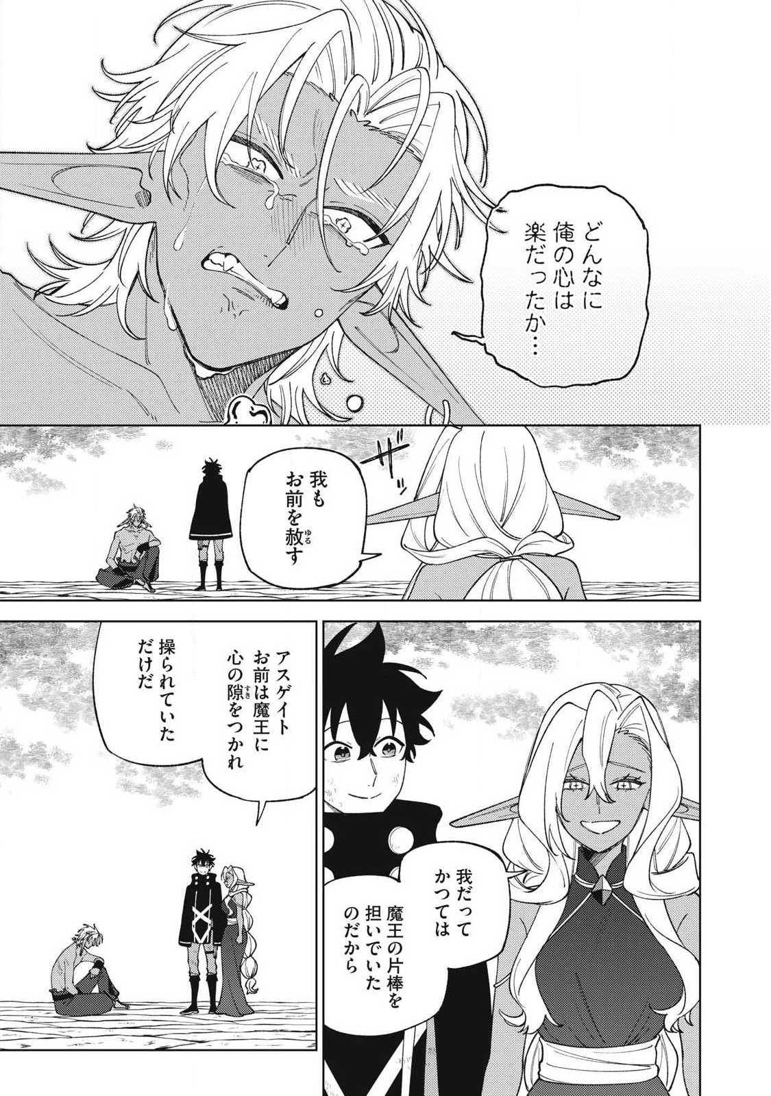 ETSURAKU PARTY KARA KAIKO SARETA [NOROIGUSHI] ~ “NOROI NO AITEMU” SHIKA TSUKUREMASENGA, SONO SEINO WA ATIFAKUTO KYUU NARI……!~ Chapter 57.1 page 11 - nihonkuni.com