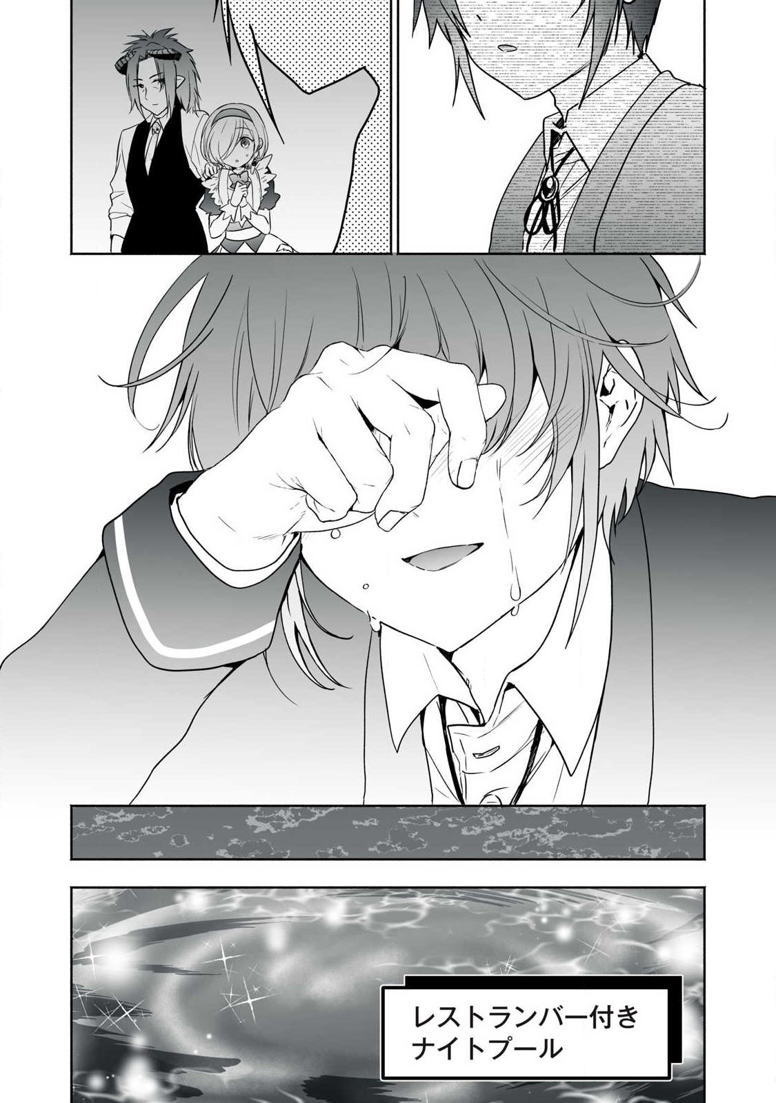 TENSEI KIZOKU NO BANNOU KAITAKU: “KAKUDAI & SHUKUSHOU” SKILL O TSUKATTEITARA SAIKYOU RYOUCHI NI NARIMASHITA (MANGA) Chapter 61.2 page 11 - nihonkuni.com