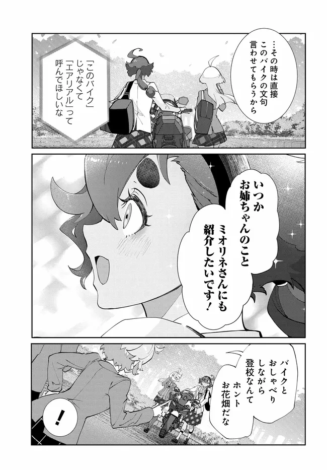 KIDOU SENSHI GUNDAM: SUISEI NO MAJO - SEISHUN FRONTIER - RAW Chapter 6.1 page 11 - nihonkuni.com