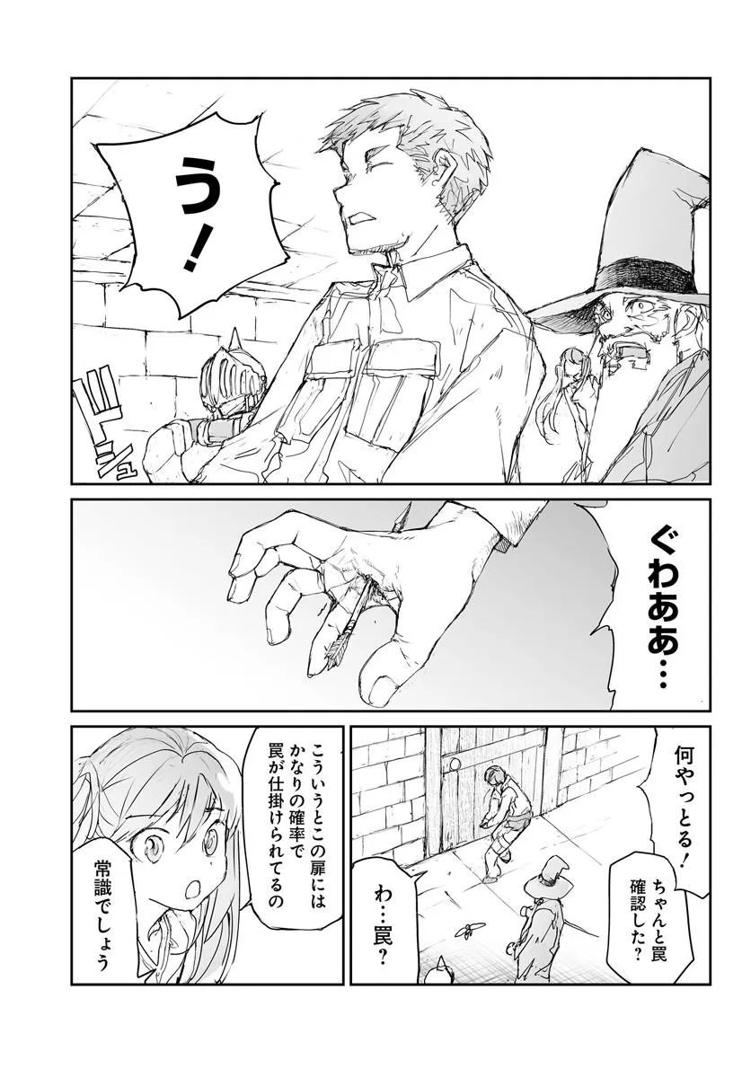 BENRIYA SAITOU-SAN, ISEKAI NI IKU Chapter 360.5 page 11 - nihonkuni.com