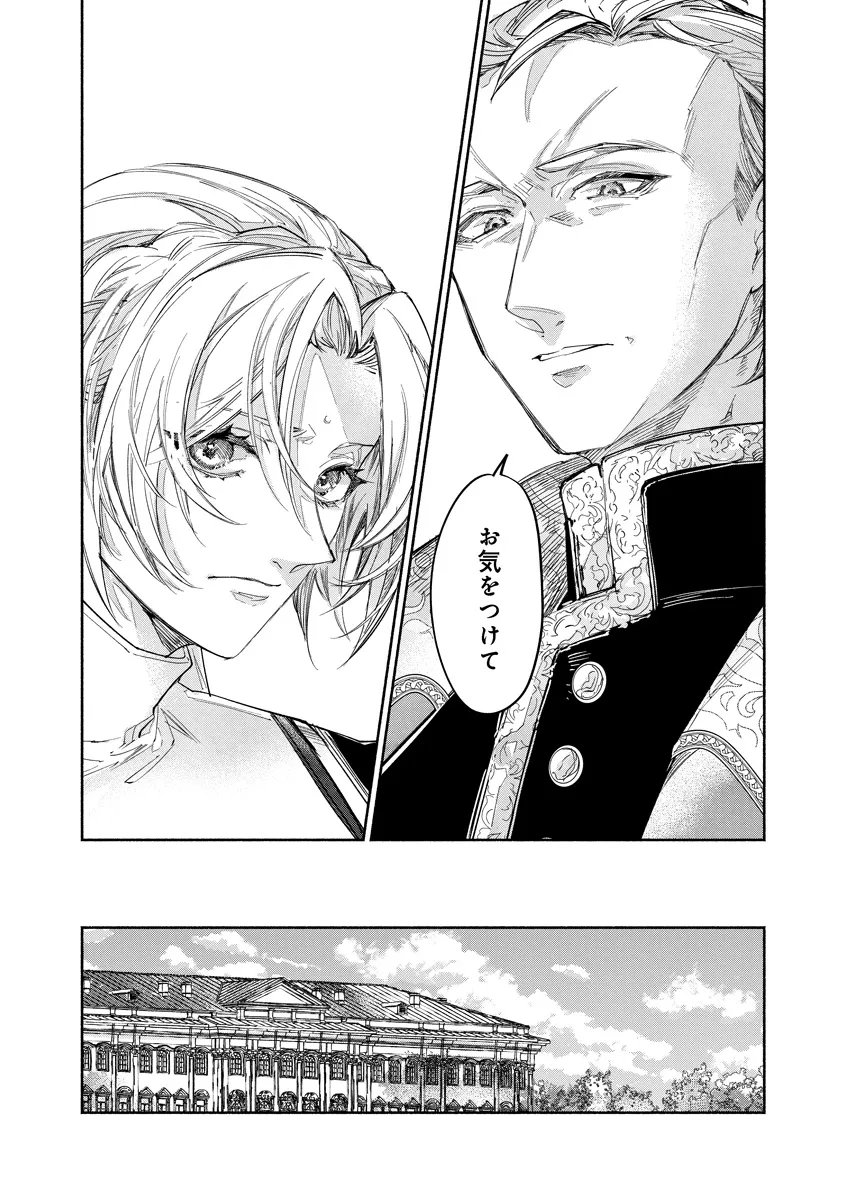 DORO SEN KIZOKU NO GOREIJO OSANAI OTOTO WO MUSUKO TO GISO SHI, RINGOKU DE SHIBUTOKU! Chap 22.2 - Pic 11