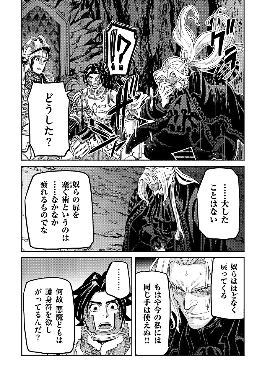 MAKYOU KIKOKU ROKU TONARI AWASE NO HAI TO SEISHUN Chap 31 - Pic 11
