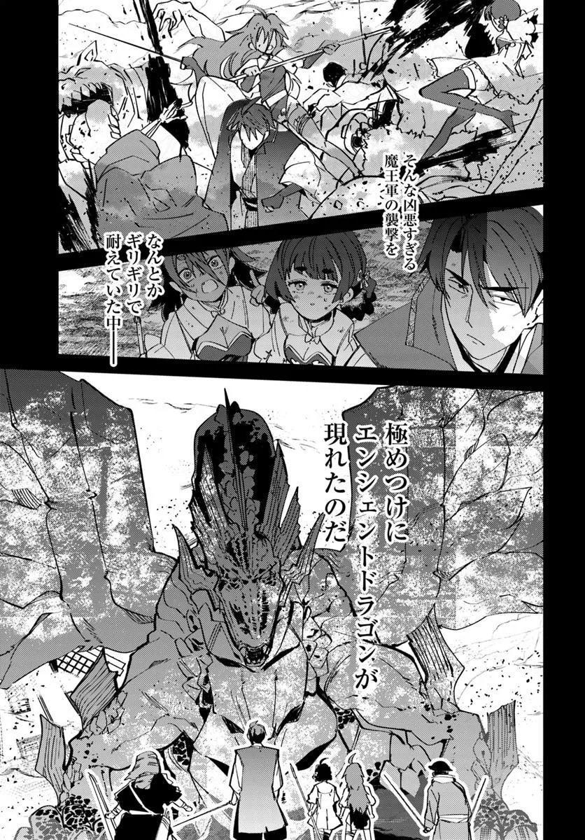 HENKYOU NO MURA NO EIYUU, 42-SAI NI SHITE HAJIMETE MURA WO DERU Chap 2 - Pic 11
