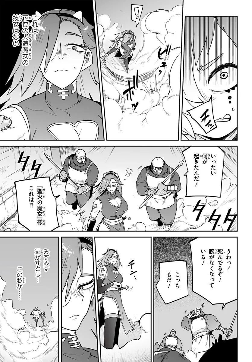 JINZOU MAJO WA HITO NI ARAZU Chapter 4 page 11 - nihonkuni.com