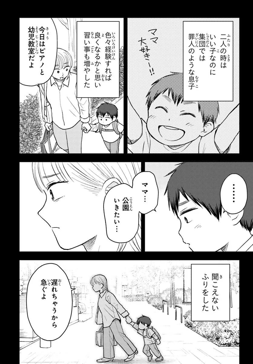 ESPRESSO COLA ~JIDOU HATTATSU SHIEN MOMO NO KI SCHOOL~ Chapter 3.3 - Page 11