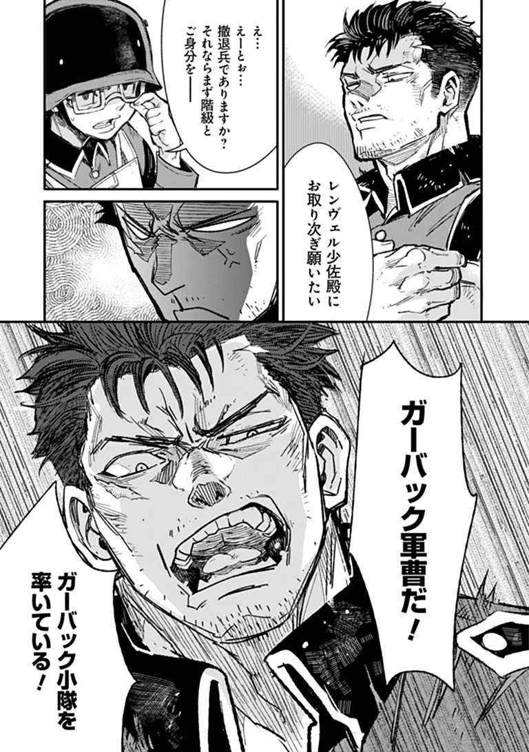 TS EISEIHEI-SAN NO SENJOU NIKKI Chap 21.1 - Pic 11