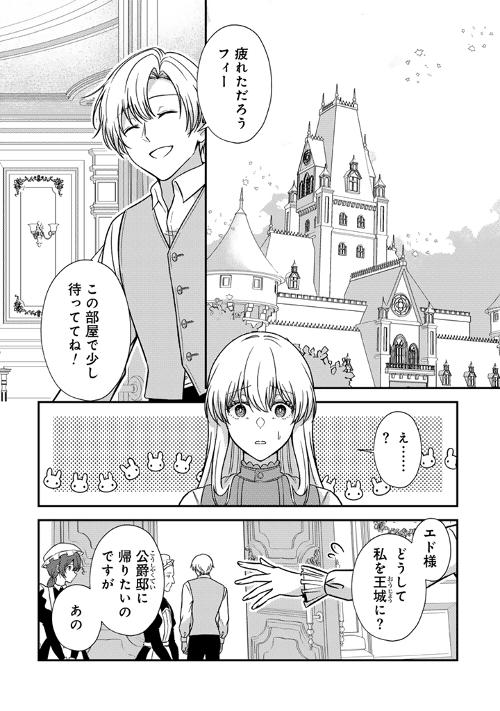 YUMEMI NO KOUSHAKU REIJOU WA KONYAKU HAKI WO GOSHOMOU DESU Chapter 5.2 page 11 - nihonkuni.com