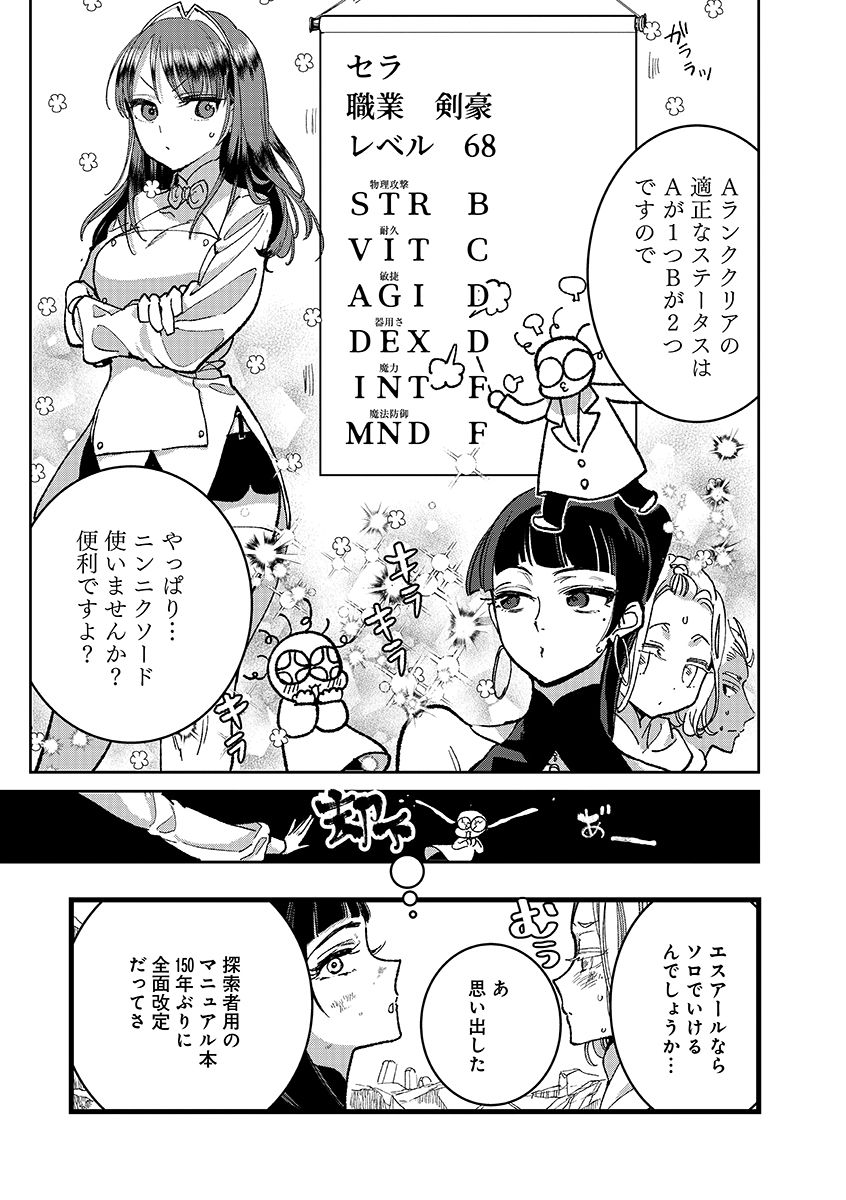 ORE, YUSHA JANAIDESUKARA. VR SEKAI NO CHOTEN NI KUNRIN SESHI OTOKO. TENSEI SHI, LEVEL 1 NO MUSHOKU KARA RESTART SURU Chap 53.2 - Pic 11