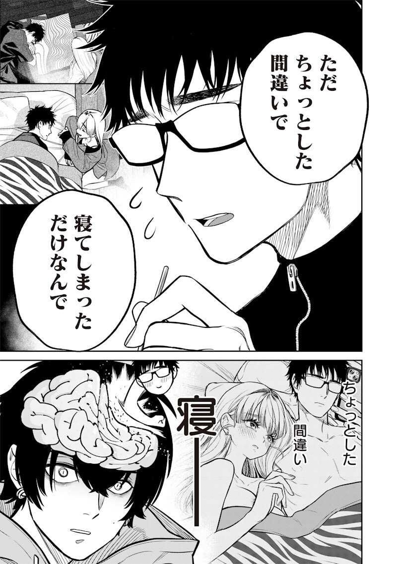 TAKAMI NO TAKAMI-SAN Chapter 17 page 11 - nihonkuni.com