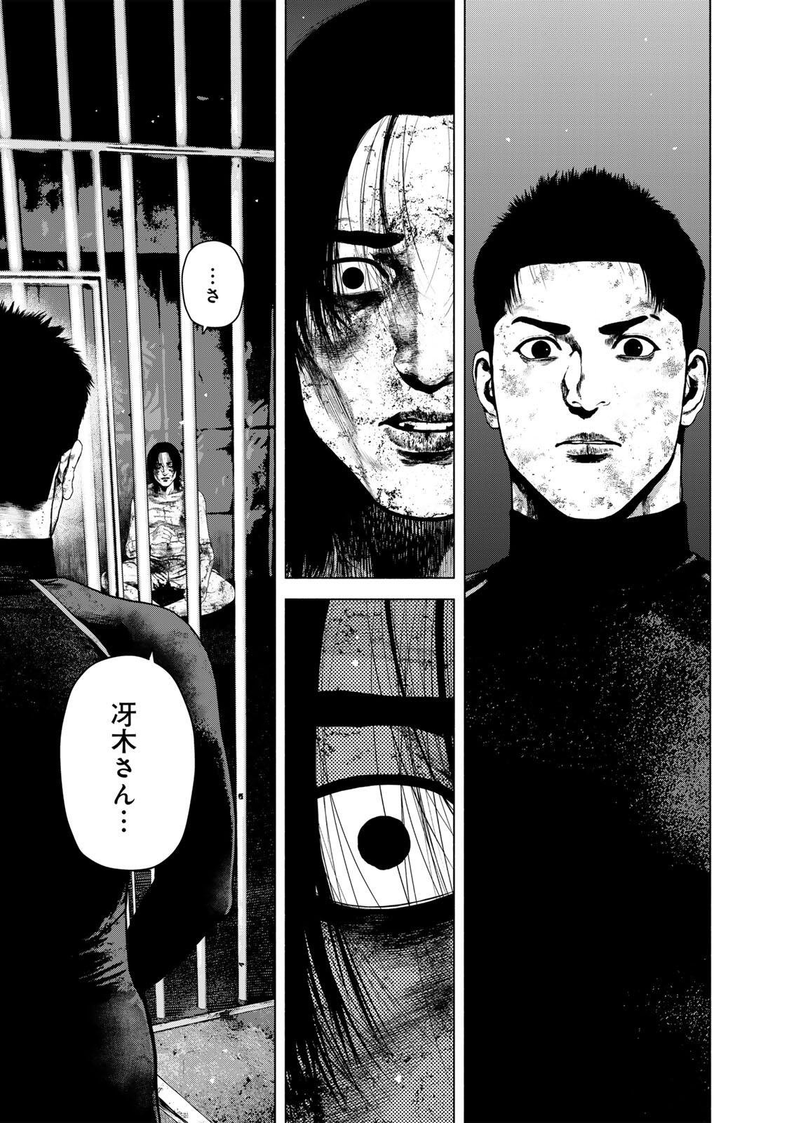 FURITSUMORE KODOKU NA SHI YO Chapter 84.1 page 11 - nihonkuni.com