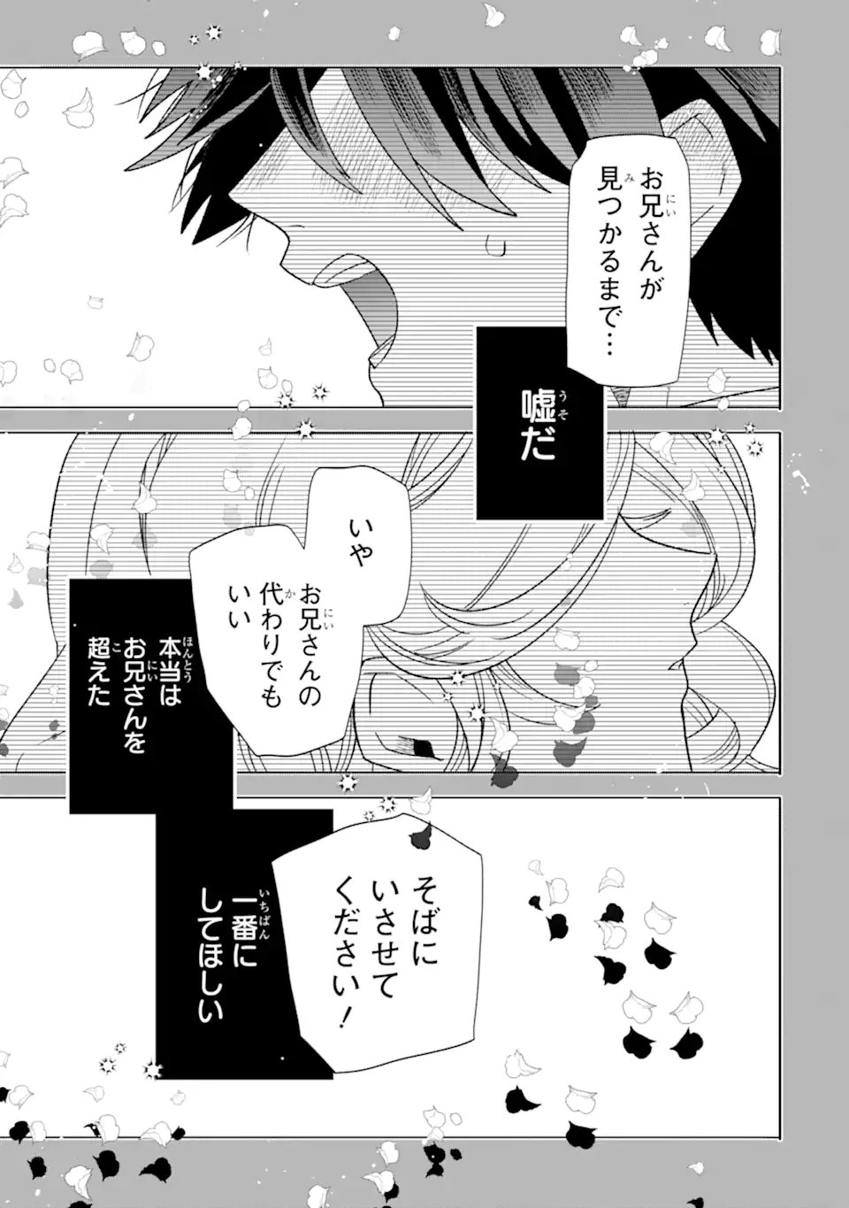 Read OTAKU MO KOI MO RENSA SURU Chapter 35.2 [High Quality / Full] - Page 11 - nicomanga.net