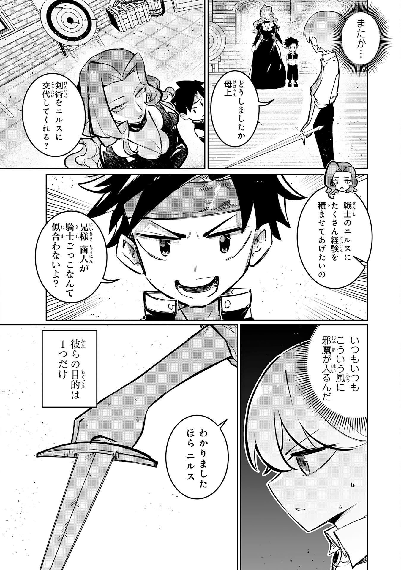 BOKU NO SHOKUGYOU TEKISEI NI WA JINKEN GA NAKATTA RASHII Chapter 2 page 4 - nihonkuni.com