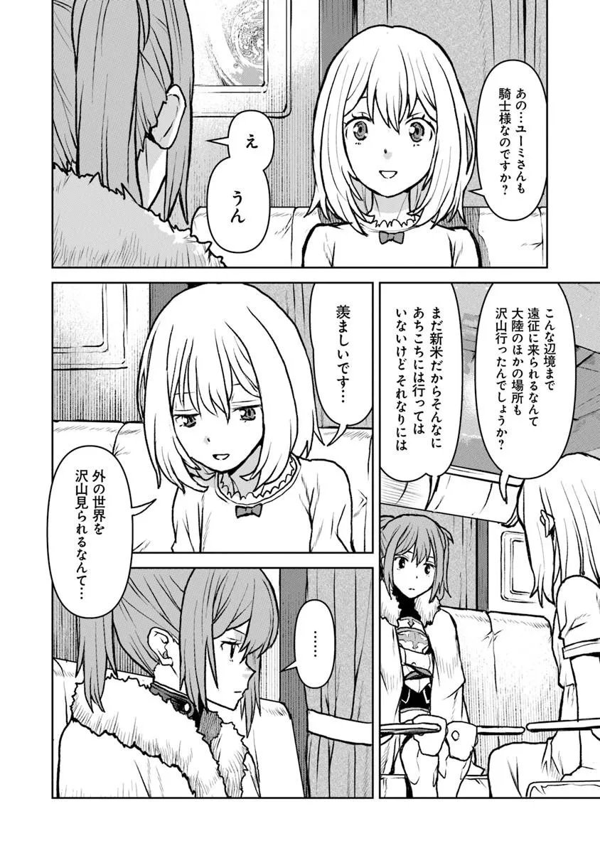 KOCHUGUNSHIKAN, BOUKENSHA NI NARU - RAW Chap 64 - Pic 12