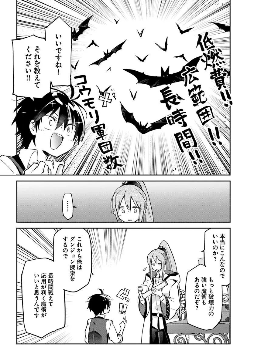 HENKYOU GURASHI NO MAOU, TENSEI SHITE SAIKYOU NO MAJUTSUSHI NI NARU (MANGA) - RAW Chap 61 - Pic 12