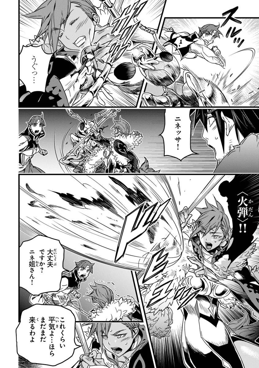 YAKUDATAZU SKILL NI JINSEI O SOSOGIKOMI 25-NEN, IMASARA SAIKYOU NO BOUKENTAN MIDORI KASHI NO AKIRA (MANGA) - RAW Chap 57.1 - Pic 12