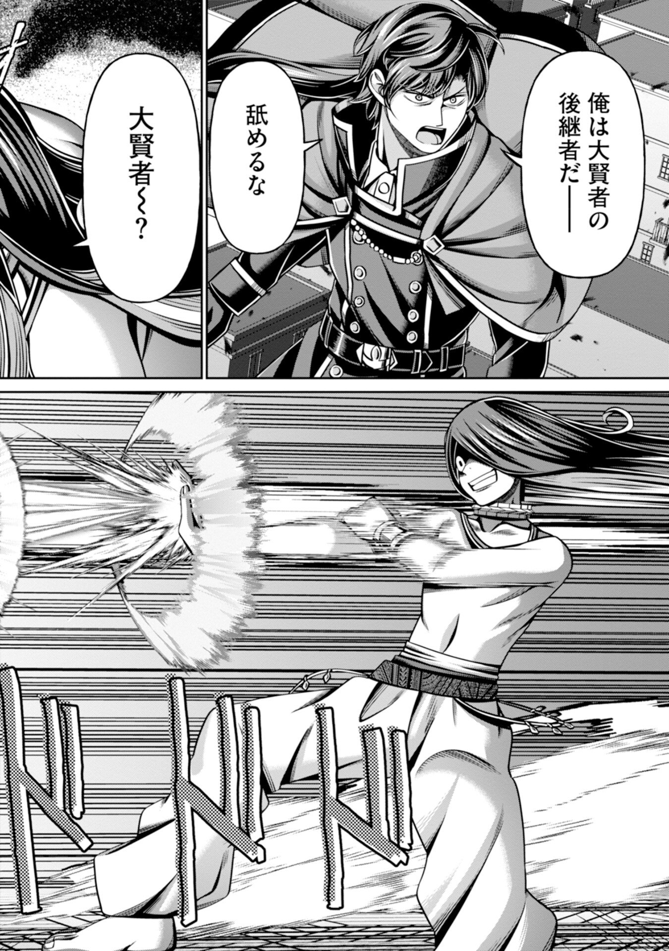 HENKYOU NO MAJUTSUSHI, SATORI WO HIRAKI DAIKENJA TO NARU ~DEMO DESHITACHI GA MUJIKAKU NI YUUWAKU SURU KARA SOROSORO GENKAI DESU...~ Chapter 3 page 12 - nihonkuni.com