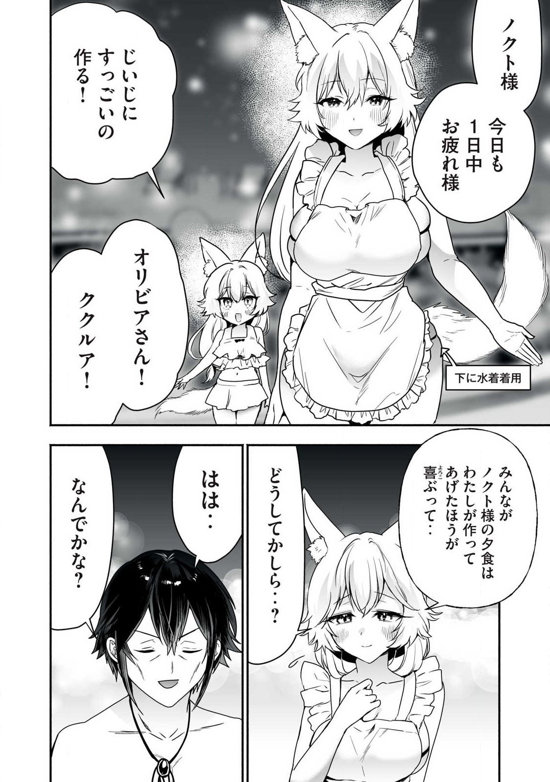 TENSEI KIZOKU NO BANNOU KAITAKU: “KAKUDAI & SHUKUSHOU” SKILL O TSUKATTEITARA SAIKYOU RYOUCHI NI NARIMASHITA (MANGA) Chapter 61.2 page 12 - nihonkuni.com