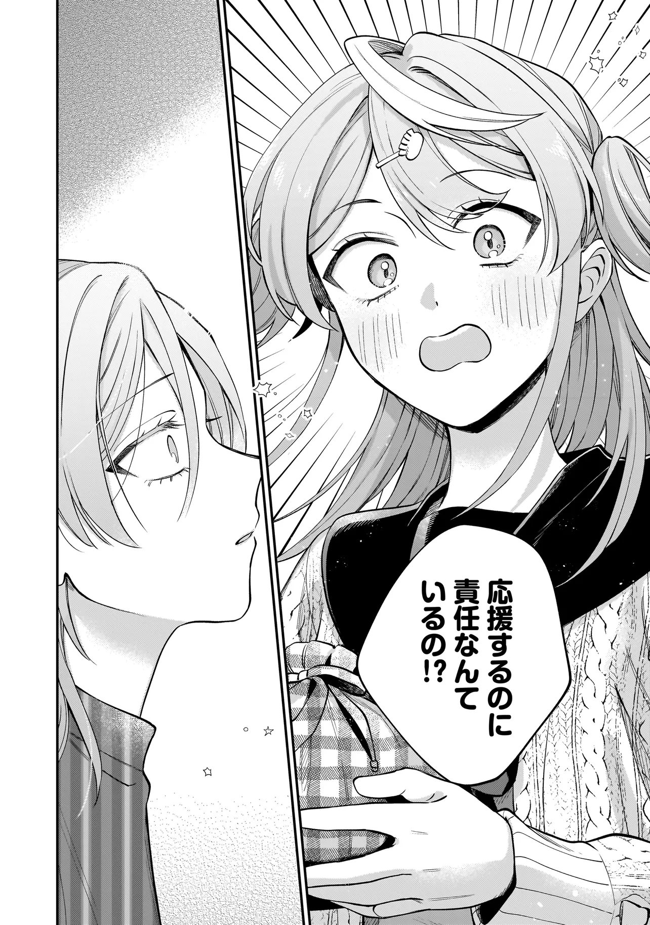 NEKO NI HAKUCHO, HOTARU NI KOBAN Chap 9.1 - Pic 12