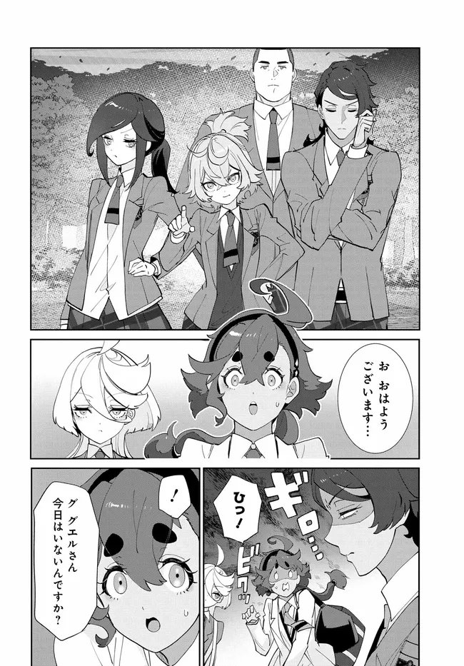 KIDOU SENSHI GUNDAM: SUISEI NO MAJO - SEISHUN FRONTIER - RAW Chapter 6.1 page 12 - nihonkuni.com