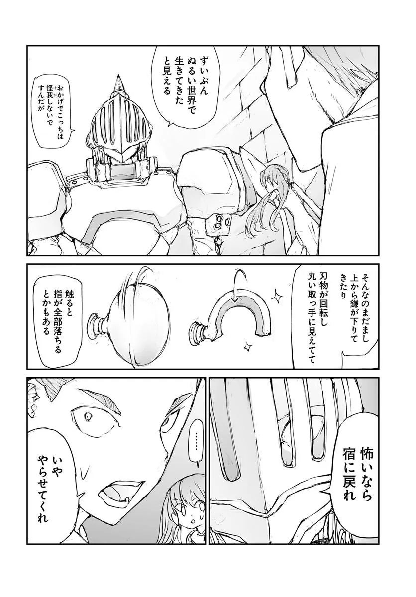 BENRIYA SAITOU-SAN, ISEKAI NI IKU Chapter 360.5 page 12 - nihonkuni.com