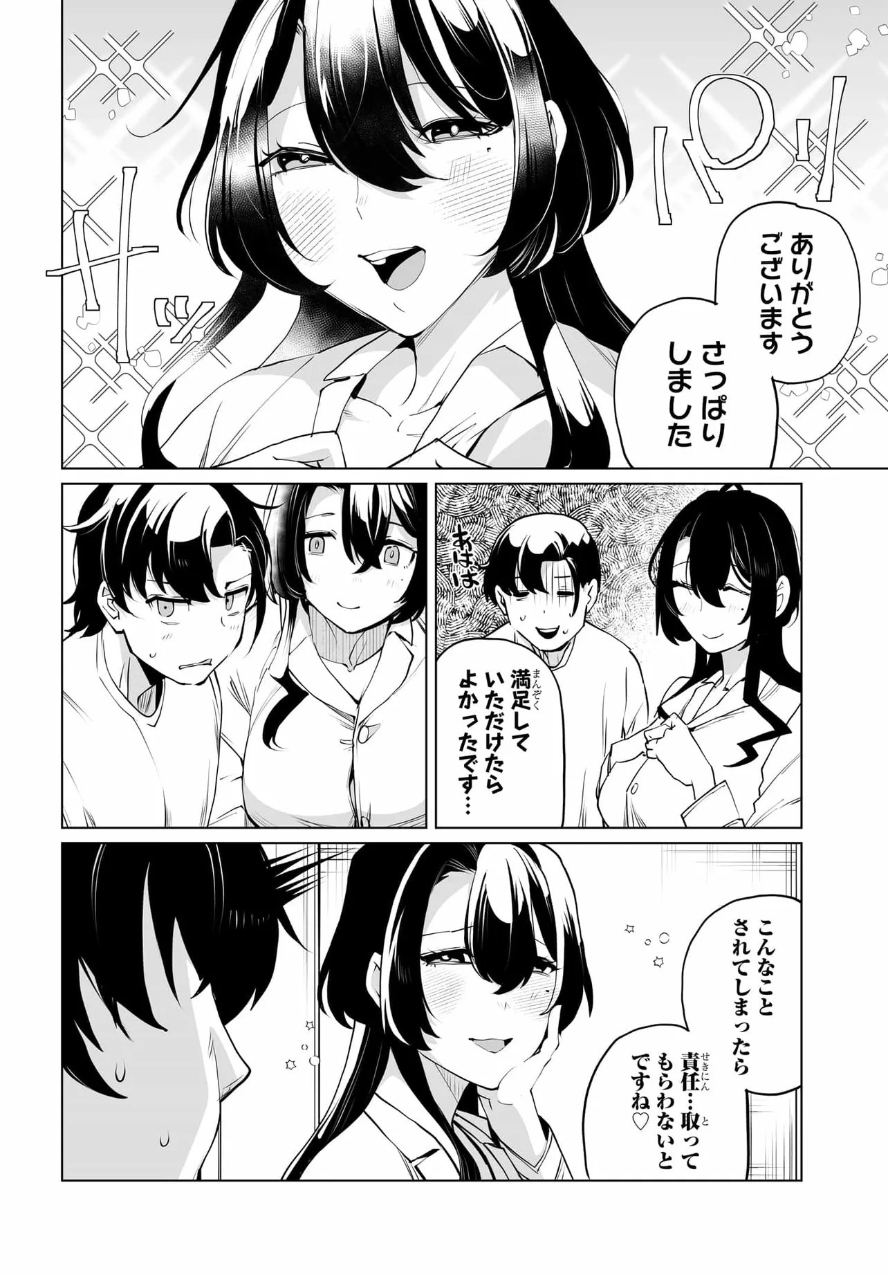 OTOKO GIRAI NA BIJIN SHIMAI O NAMAE MO TSUGEZU NI TASUKETARA ITTAI DOU NARU? (MANGA) Chap 30 - Pic 12