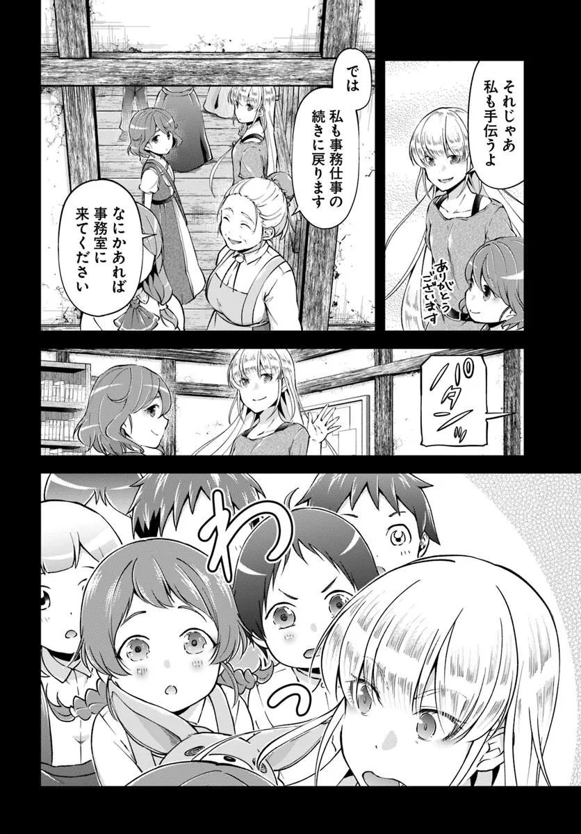 CLASSMATE WA ISEKAI TENI NA NONI WATASHI WA ISEKAI TENSEI Chap 9 - Pic 12