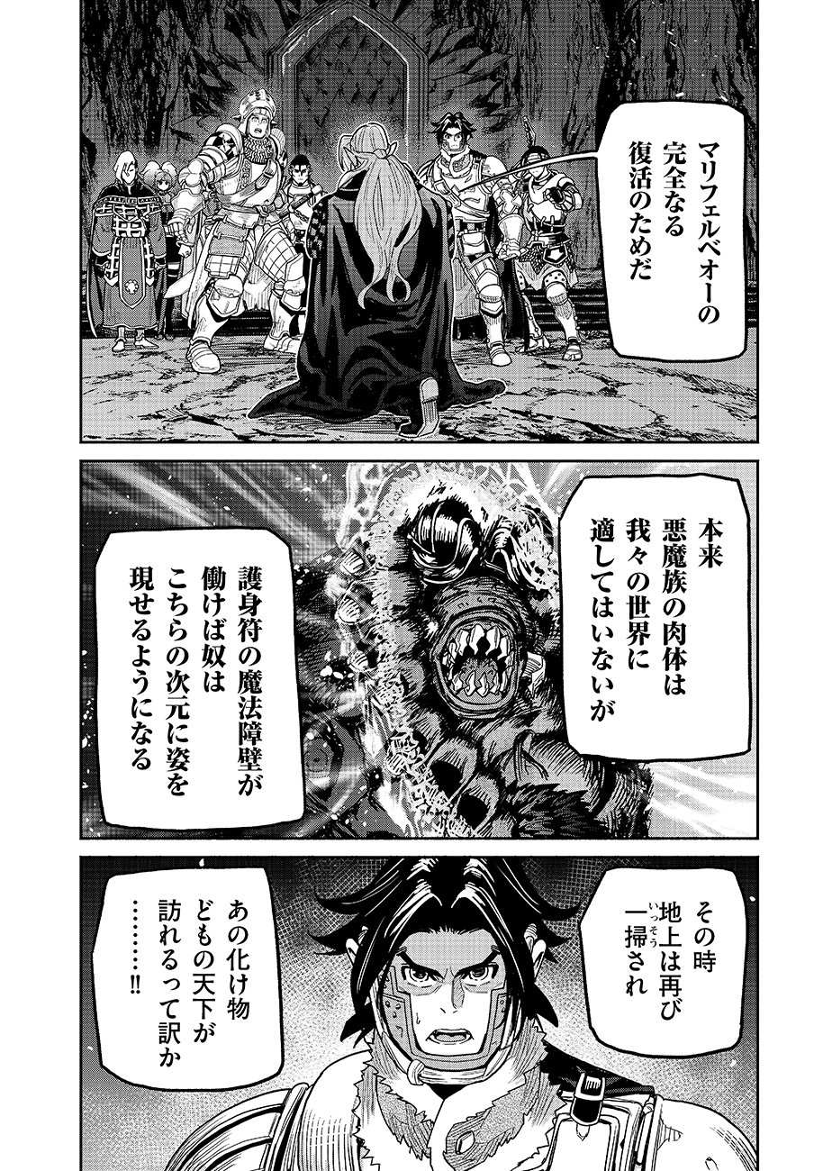 MAKYOU KIKOKU ROKU TONARI AWASE NO HAI TO SEISHUN Chap 31 - Pic 12