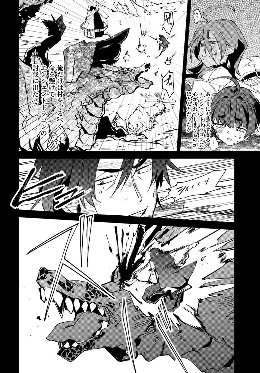 HENKYOU NO MURA NO EIYUU, 42-SAI NI SHITE HAJIMETE MURA WO DERU Chap 2 - Pic 12