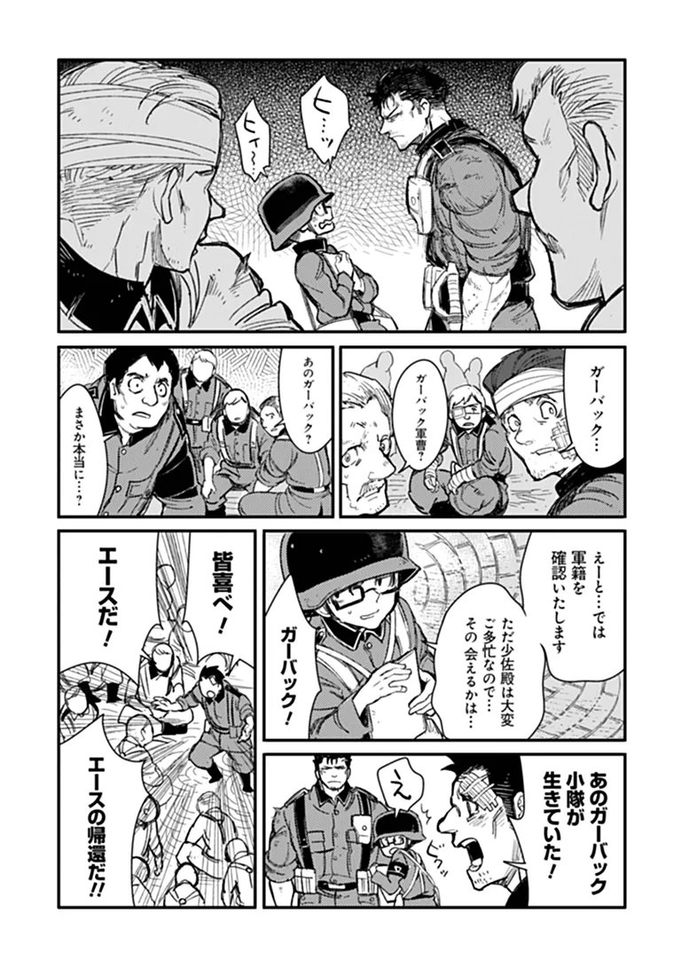 TS EISEIHEI-SAN NO SENJOU NIKKI Chap 21.1 - Pic 12
